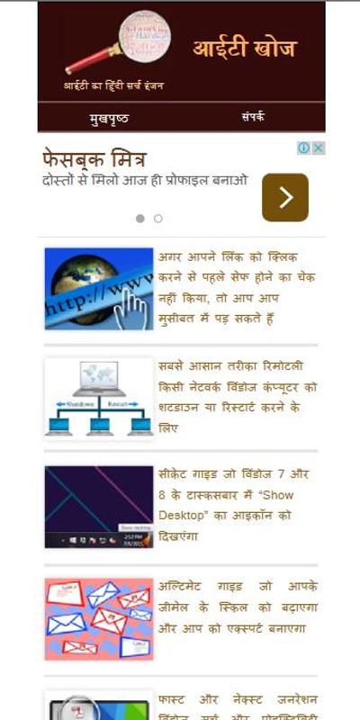 Description Of It Khoj Computer In Hindi Here You Can Learn Computer