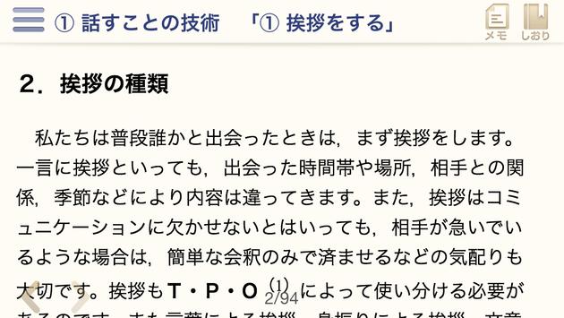 Dita-ot とは 理学療法士eラーニング