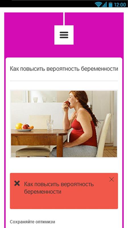 Полезные советы для беременной женщины 50