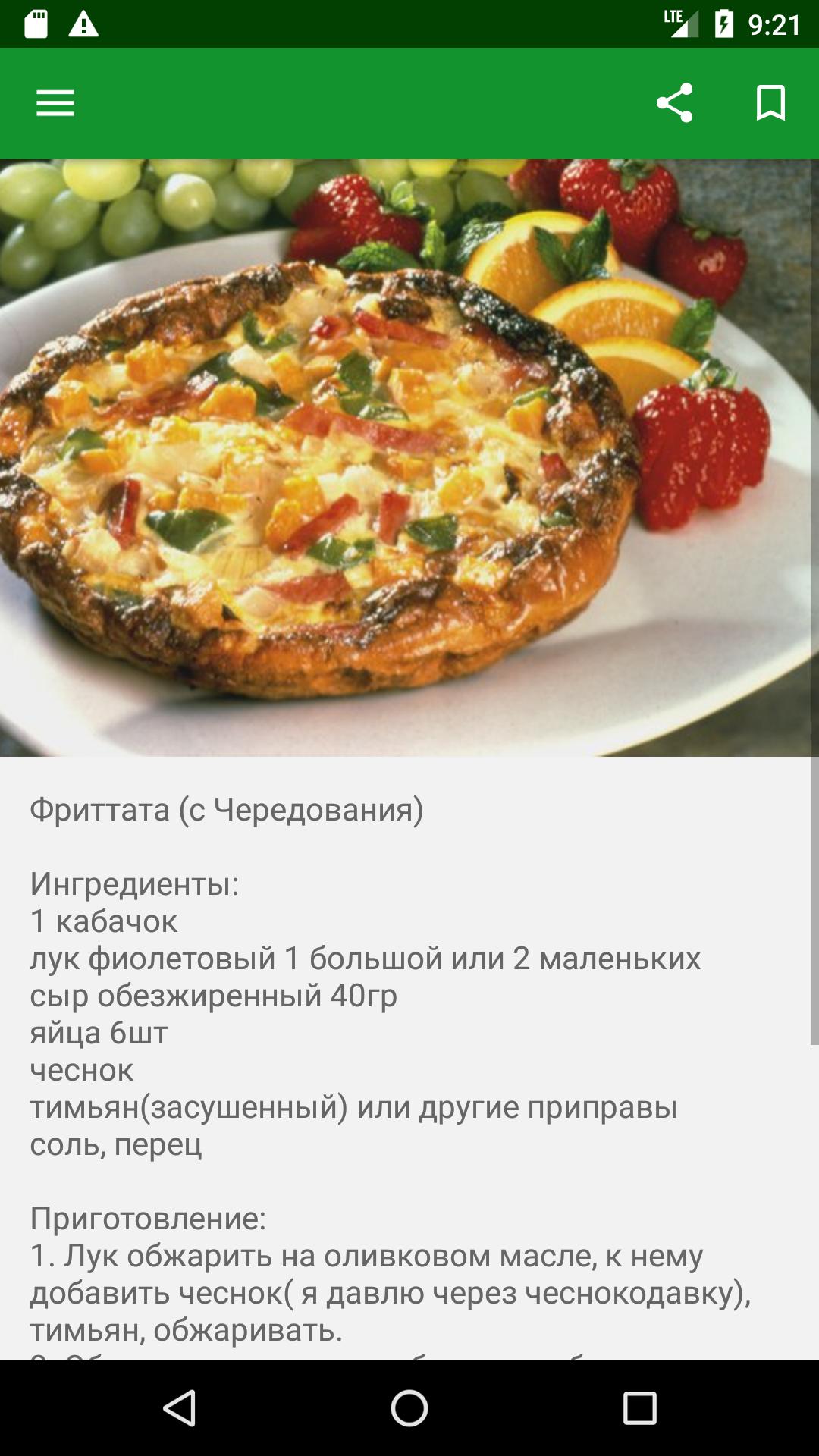 Белковая Диета Рецепты Блюд