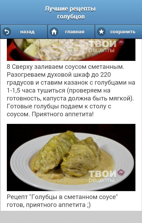 Можно Ли Голубцы При Диете