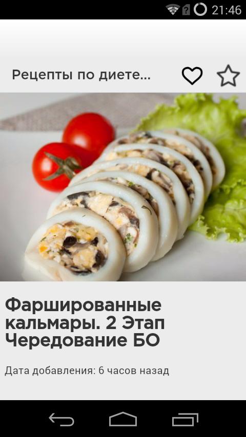 Кальмар Диета Дюкана