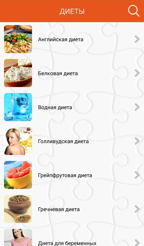 Белковая диета для беременных 37