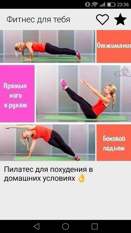 Курс фитнеса для похудения в домашних условиях Курс фитнеса для похудения в домашних условиях