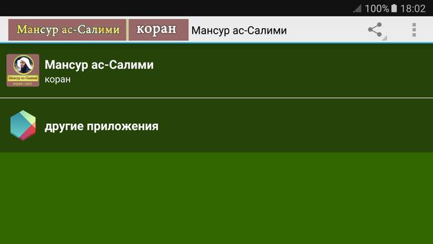 Скачать суры корана в mp3