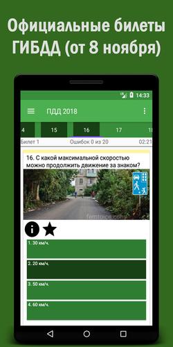 Пдд россии 2018 экзамен билеты как Пдд россии 2018 экзамен билеты как