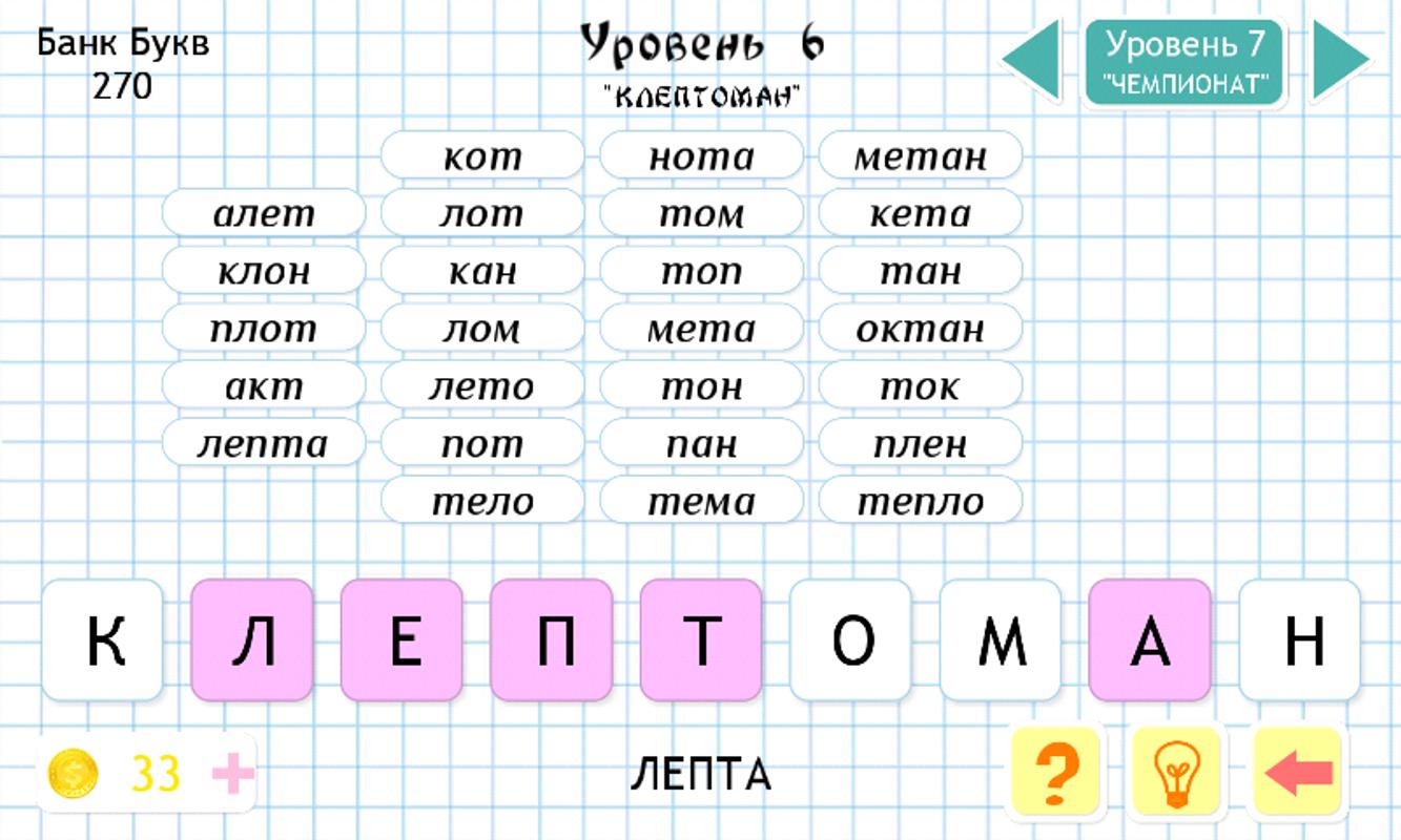 Как в слове из 3 букв сделать 4 ошибки Как в слове из 3 букв сделать 4 ошибки