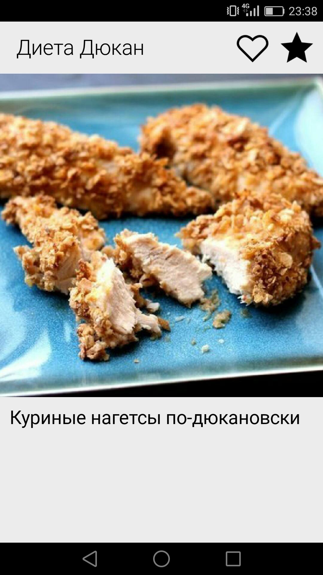 Икра Диета Дюкана
