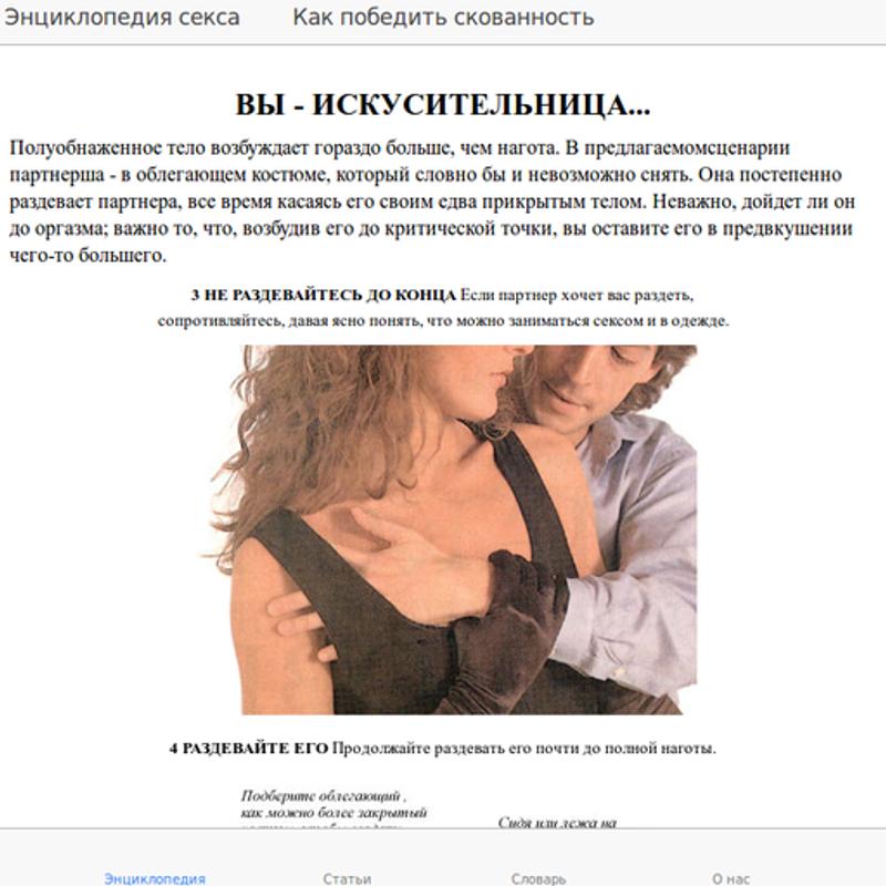 Самое интересное в контакте про секс 4