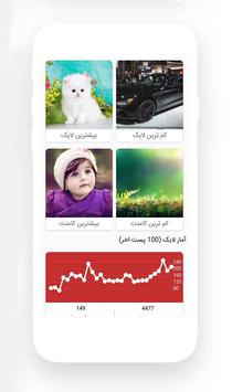 Real Followers, Likes, Comment for instagram for Android ... - 210 x 355 jpeg 13kB