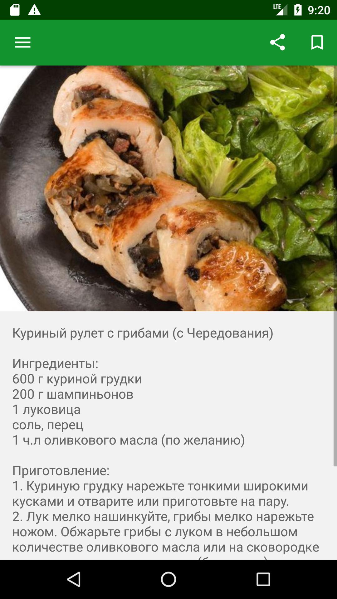 Высокобелковая Диета Рецепты