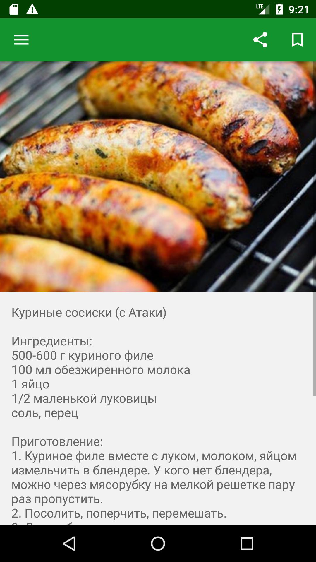 Диета Дюкана Рецепты Атака