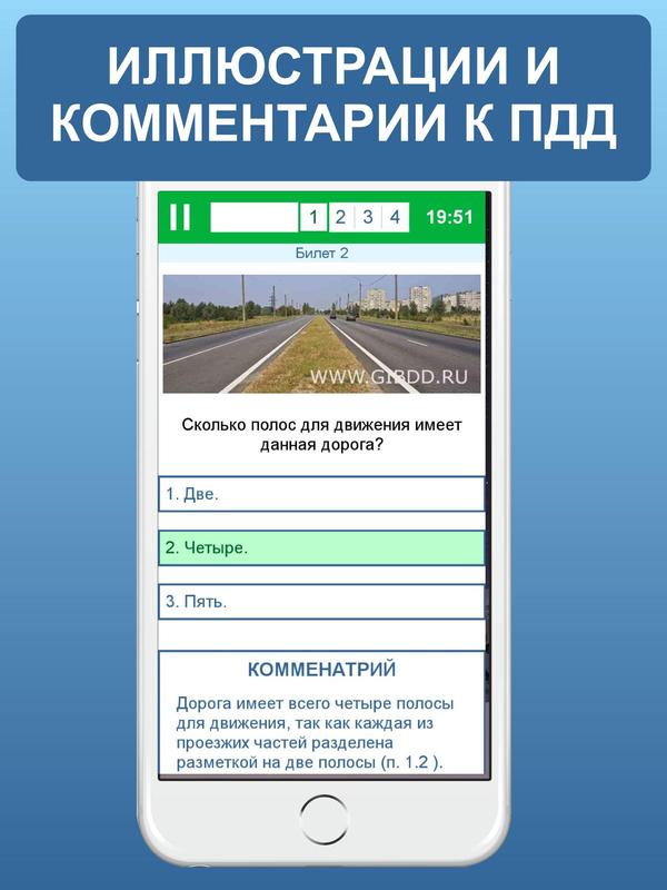 Билет как в гаи экзаменационные 2018 Билет как в гаи экзаменационные 2018