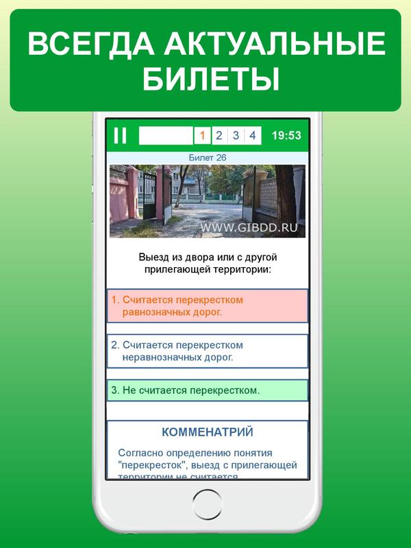 Билеты пдд 2018 решать cd как в гаи с изменениями Билеты пдд 2018 решать cd как в гаи с изменениями