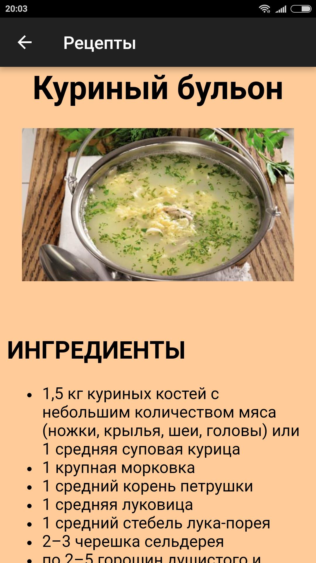 Диета На Курином Бульоне Отзывы