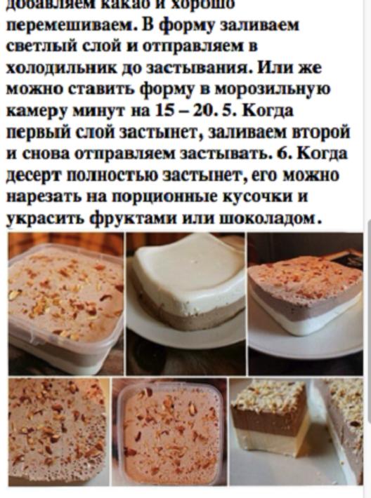 Рецепты Из Творога Диета 5