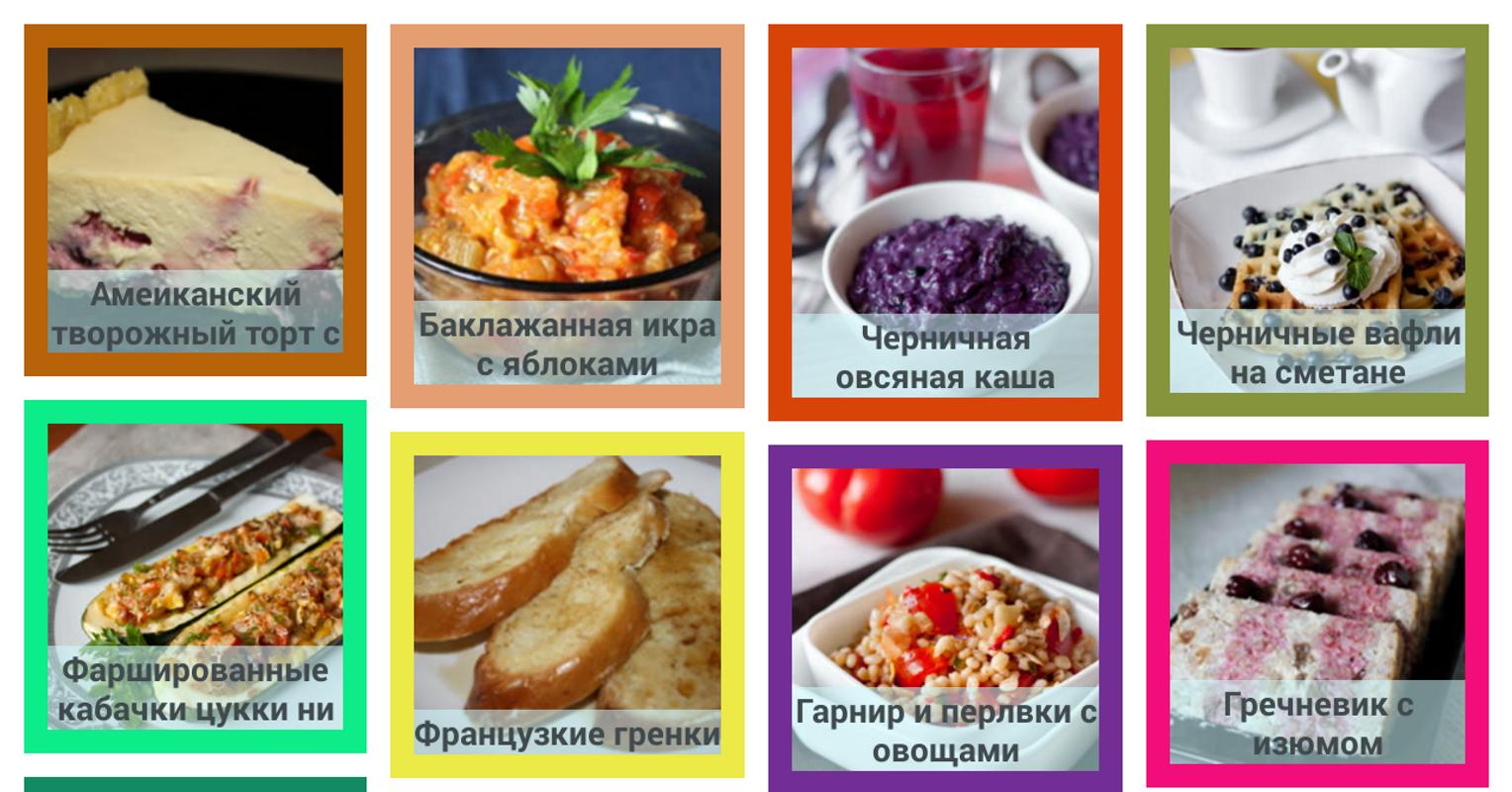 Вторые блюда для беременных рецепты 55