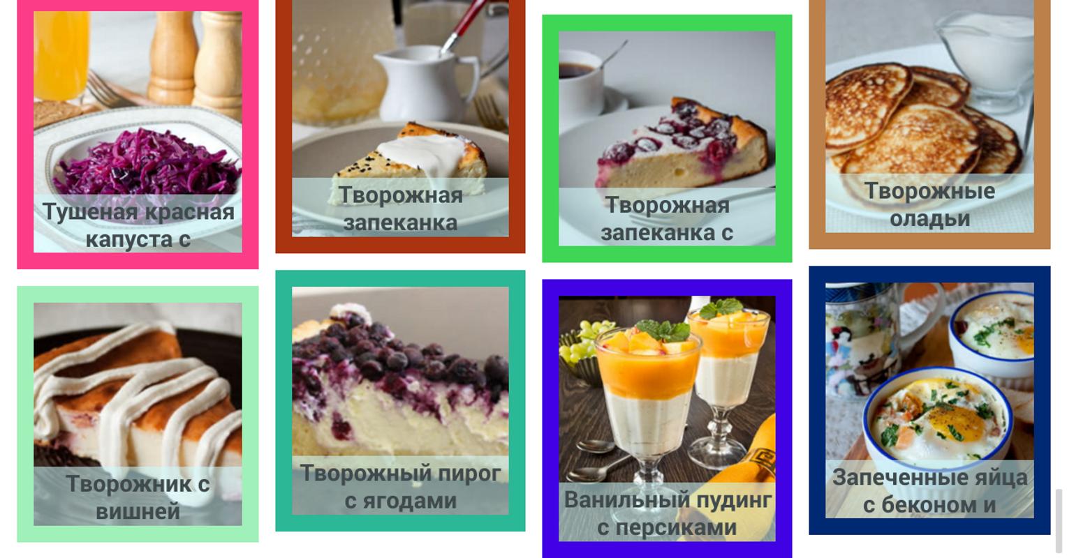 Вторые блюда для беременных рецепты 78
