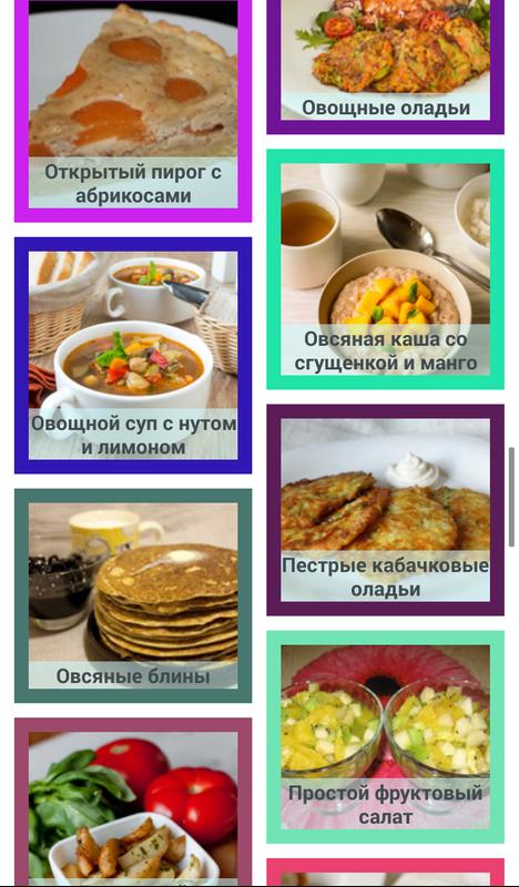 Вторые блюда для беременных рецепты 12