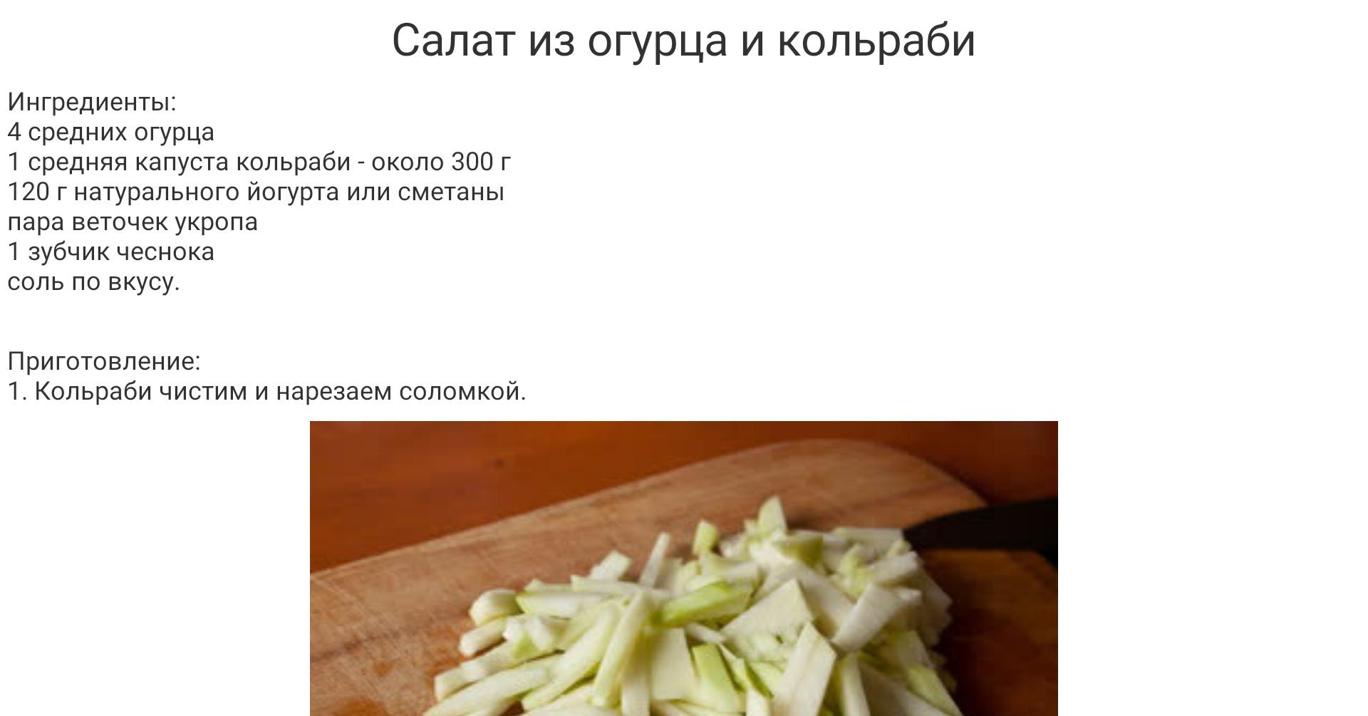 Диета Дюкана Капуста