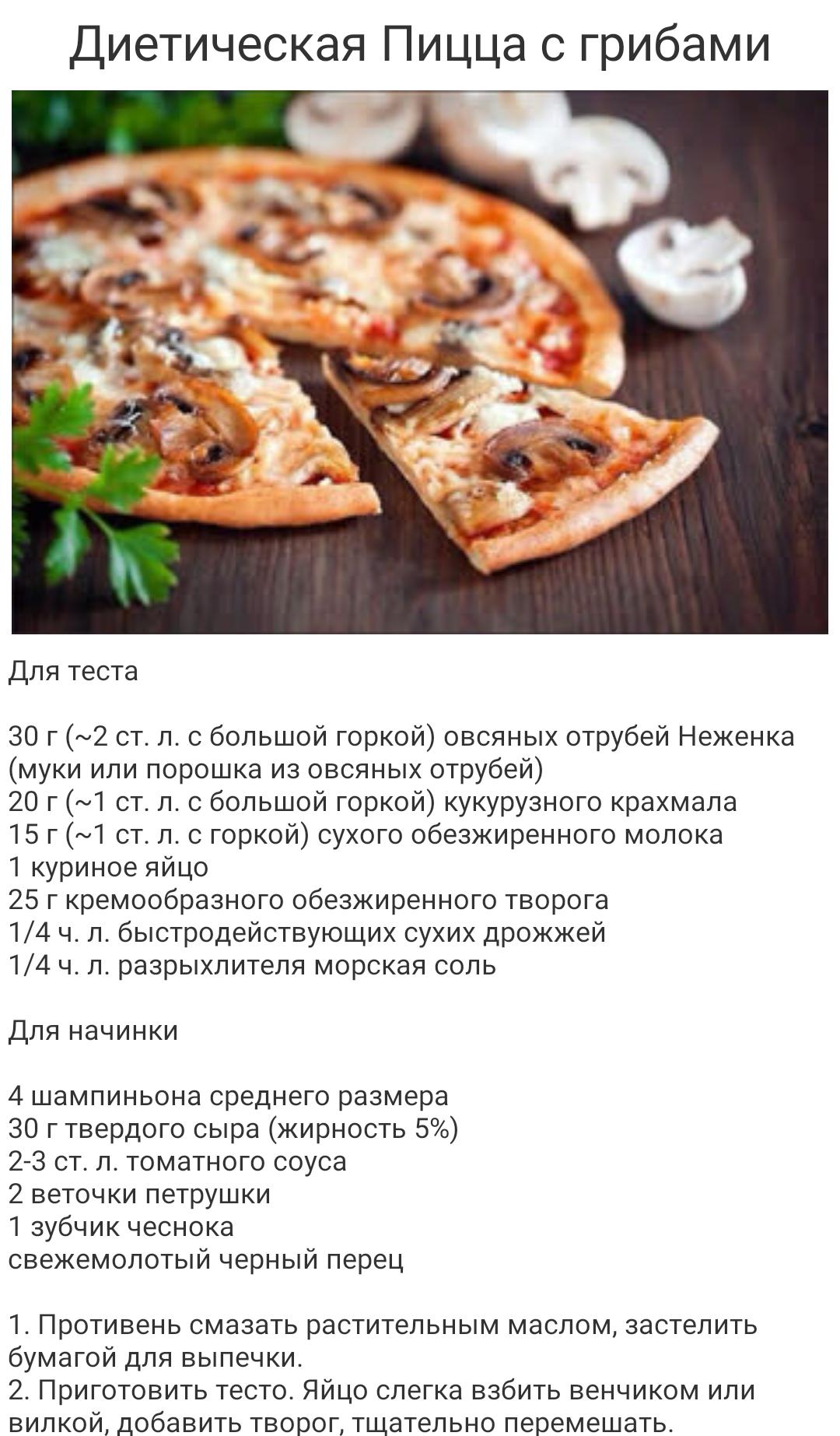 Вкусные И Простые Рецепты Диета Дюкана