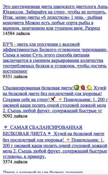 Диета Шведского Диетолога Анны Юханссон Диета Шведского Диетолога Анны Юханссон