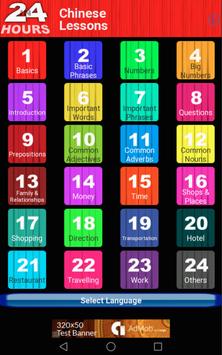 In 24 Hours Learn Languages EZ APK Download - Free ...