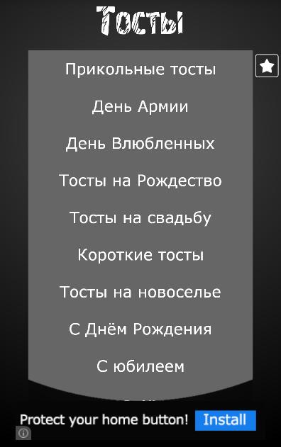 Новоселье Поздравления Шуточные Тосты