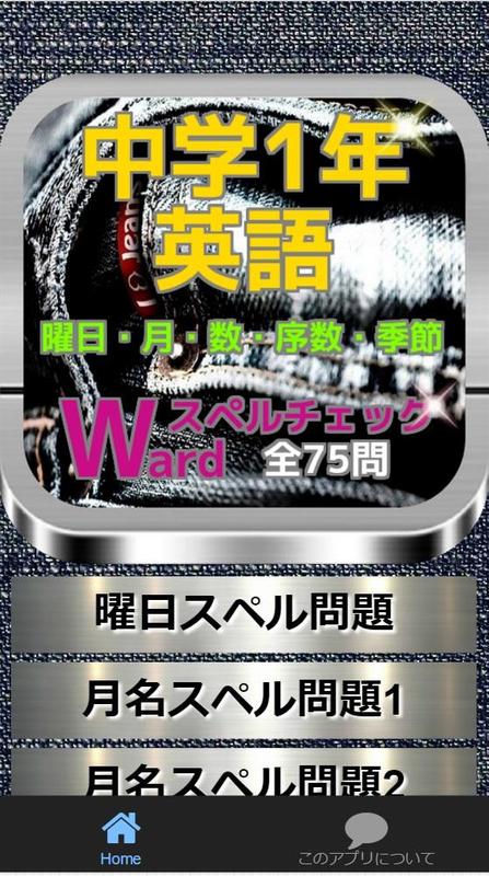 季節 年 英語 順番