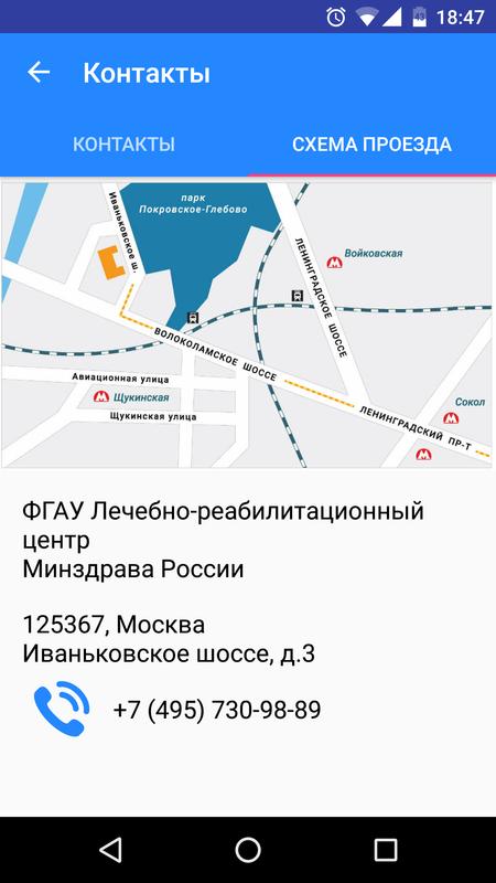 Лечебно-реабилитационный центр на иваньковском схема проезда Лечебно-реабилитационный центр на иваньковском схема проезда