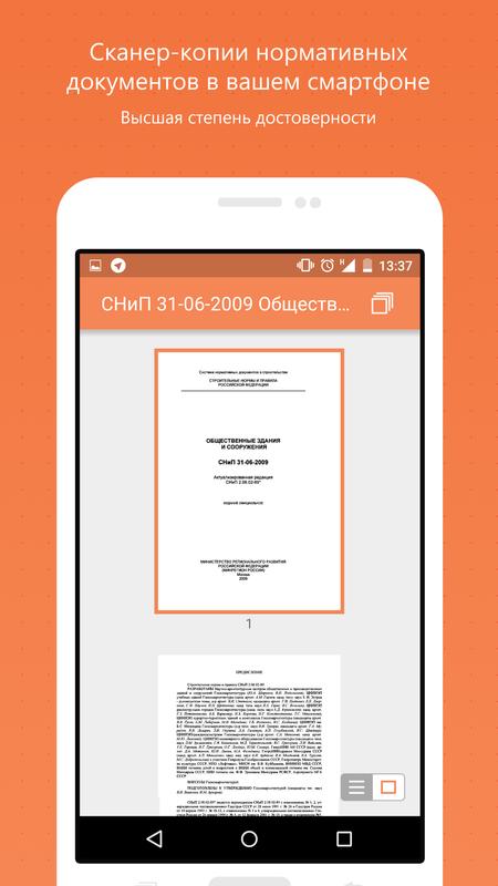 Госты статусы техэксперт Госты статусы техэксперт