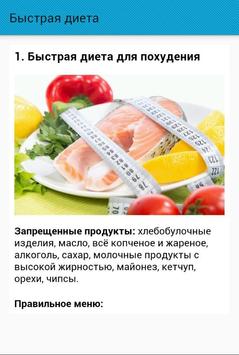 Быстрая Диета 5 2 Книга