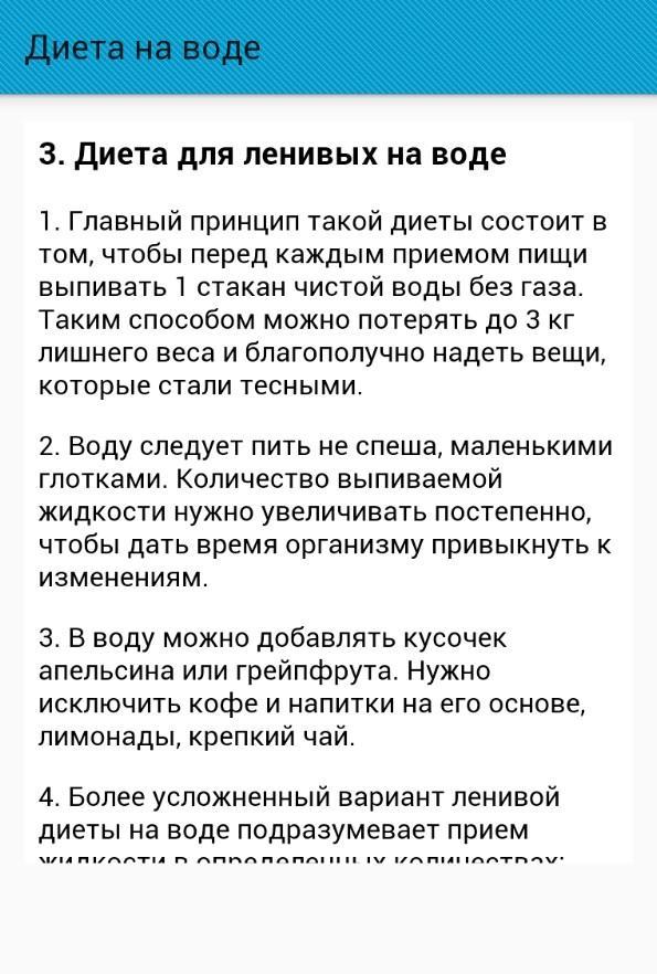 Диета Для Ленивых Таблица