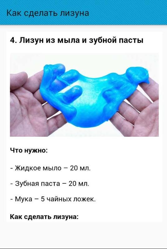 Как сделать лизун в домашних условиях из воды 49