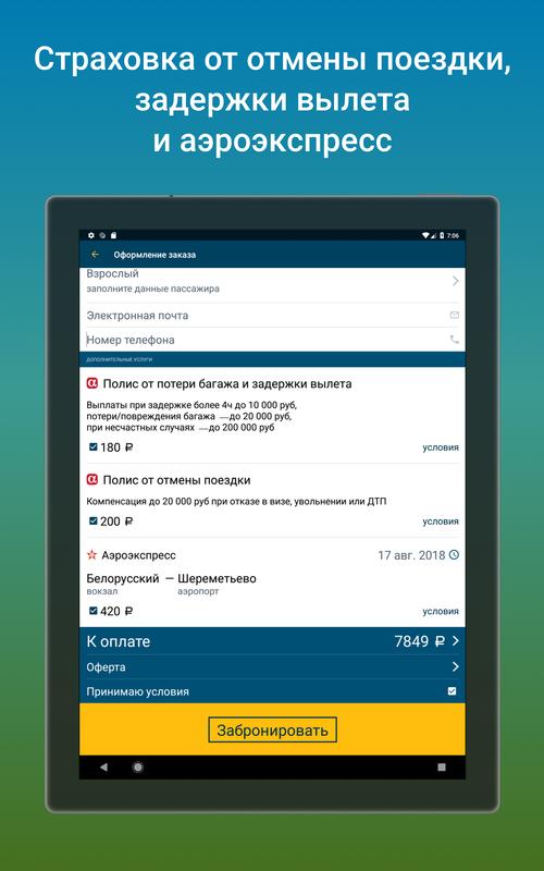 Авиабилеты Бишкек - Ош от 7173 UAH Ticketsua