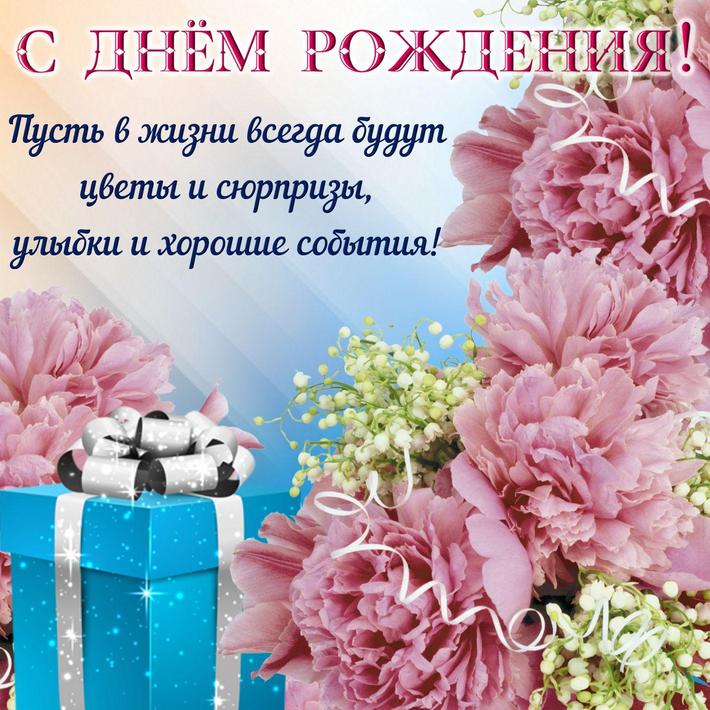 Яндекс Поздравление С Днем Рождения Женщине