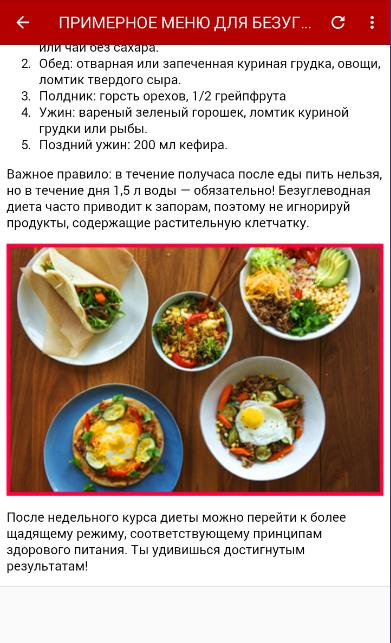 Рецепты Для Безуглеводной Диеты Простые И Вкусные