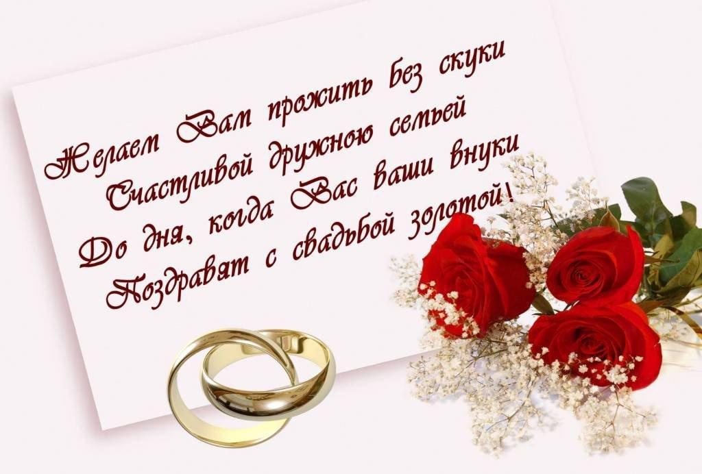 Поздравления На Годовщину Свадьбы Своими Словами Друзьям