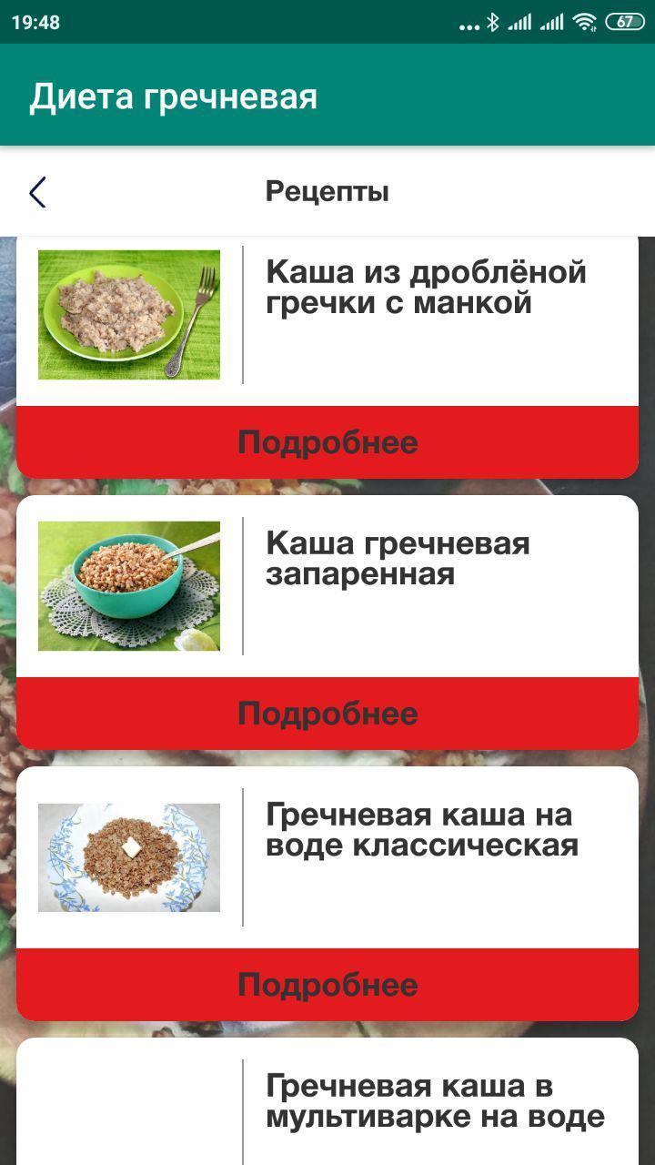 Диета На Гречке И Курице Отзывы