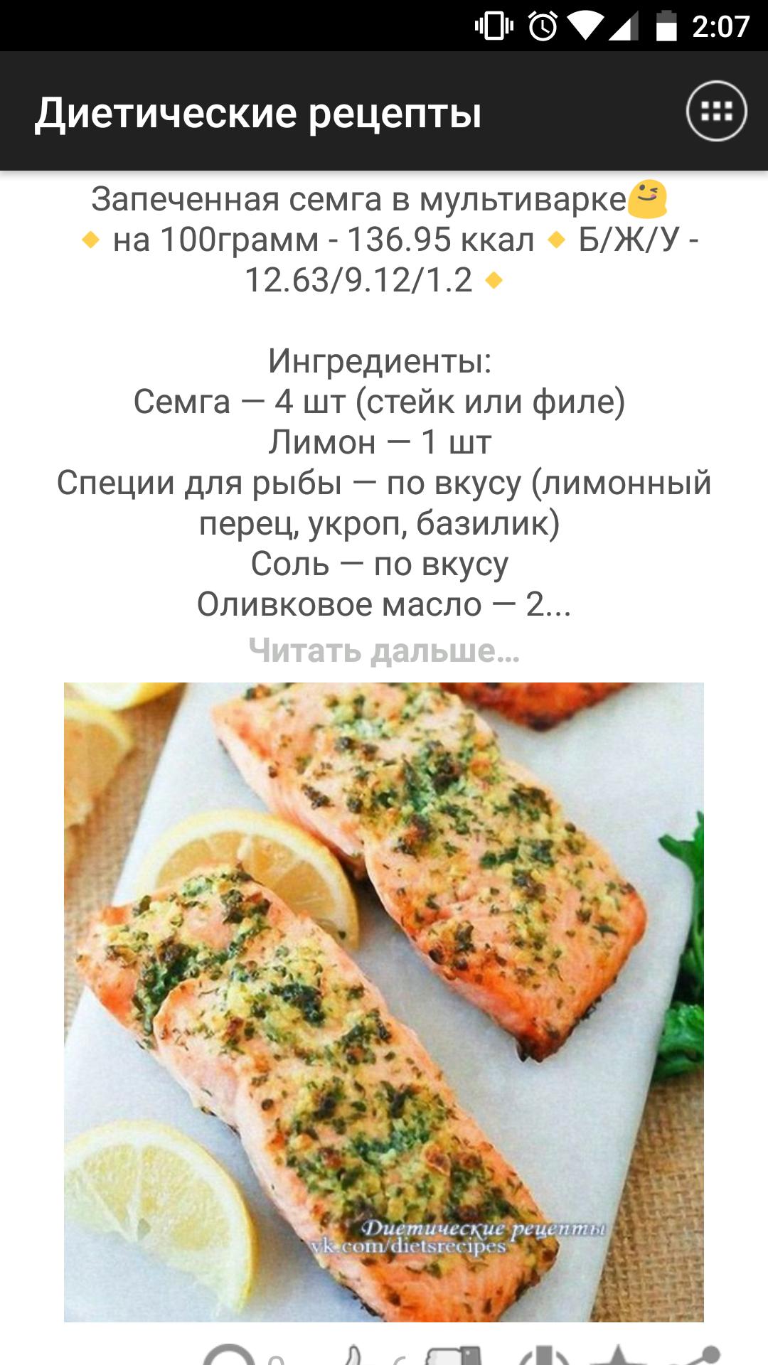 Вкусная Диета Рецепты В Домашних Условиях