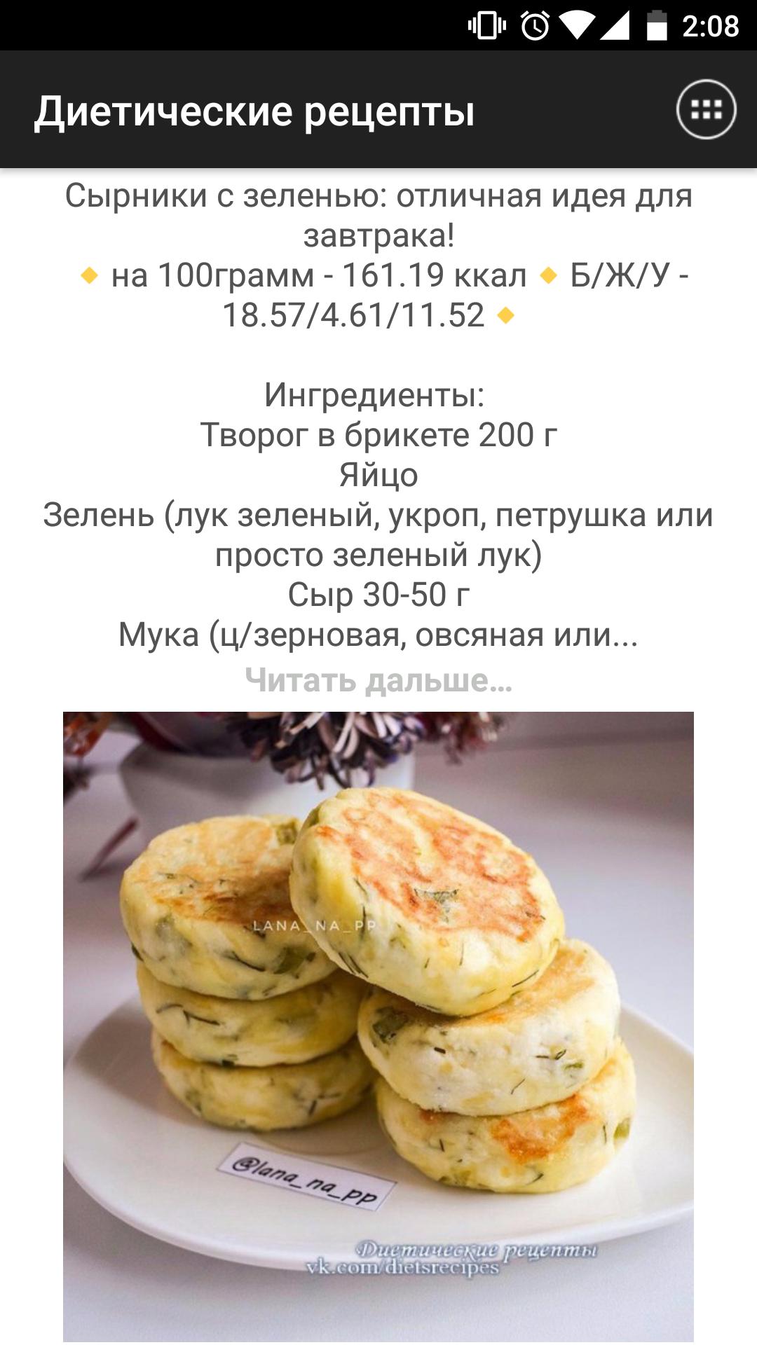 Легкая Диета Рецепт