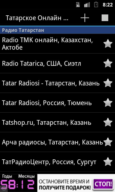 Поздравления На Татарском Радио