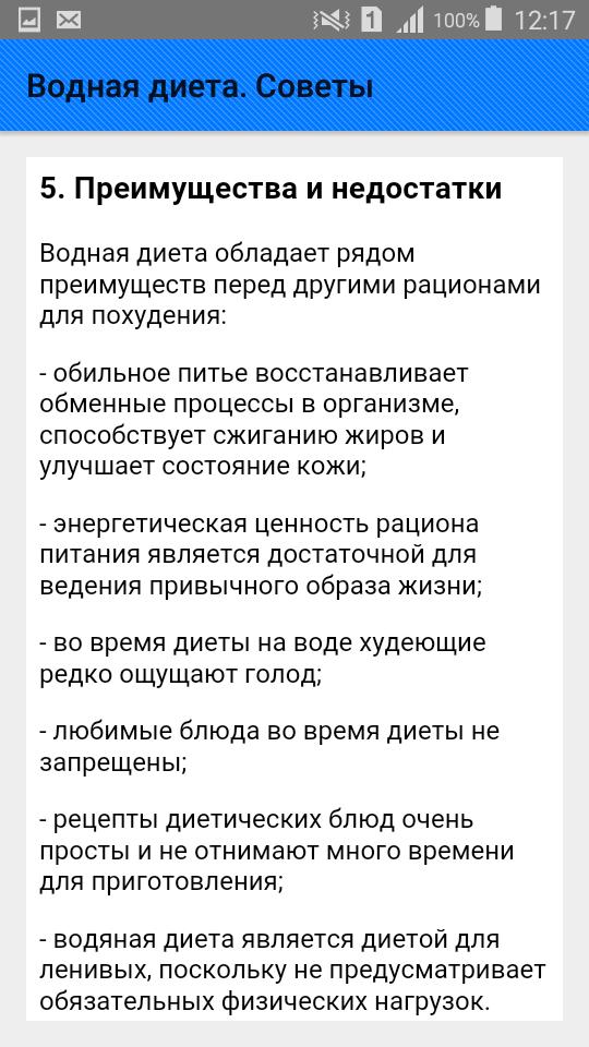 Как Выходить Из Водной Диеты Как Выходить Из Водной Диеты