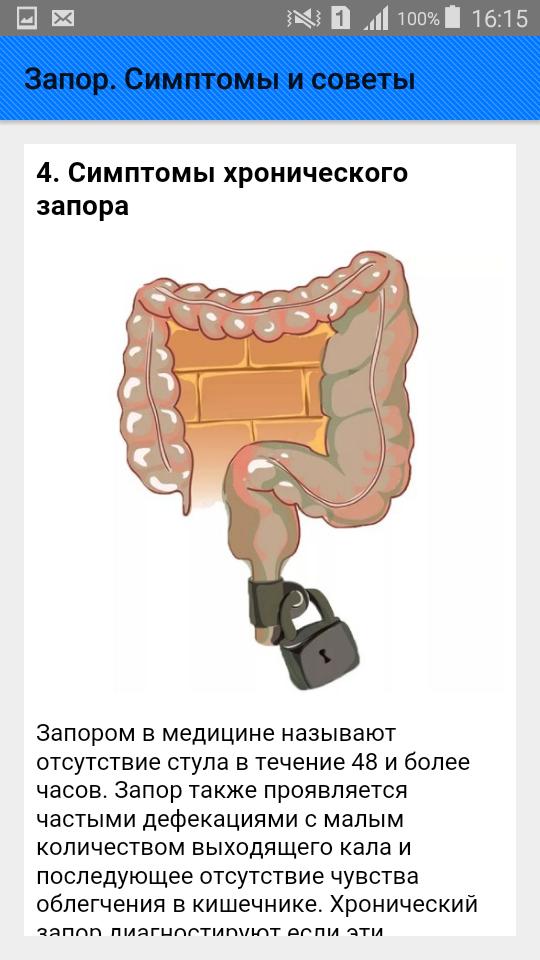 Почему При Похудении Запоры