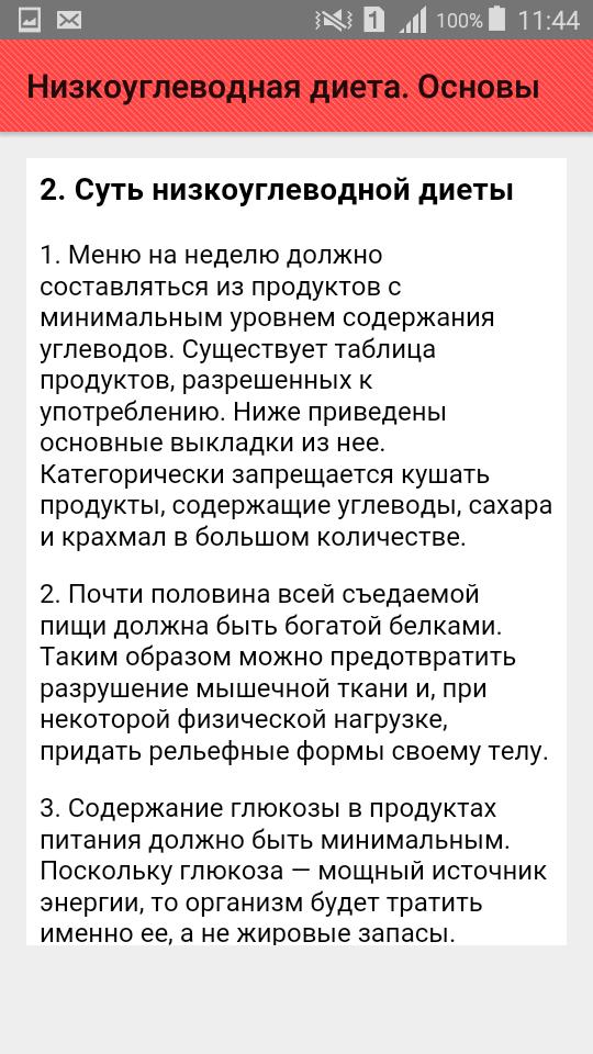 Разрешенные Продукты Низкоуглеводной Диеты