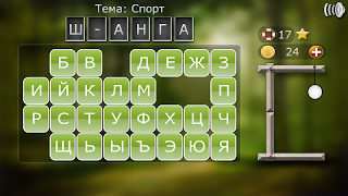 Виселица captura de pantalla 2