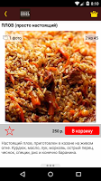 ПЛОВ ภาพหน้าจอ 2