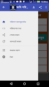 জমি পরিমাপের ক্যালকুলেটর 截圖 1