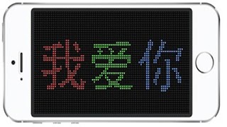 전광판-Easy LED Scroller скриншот 3