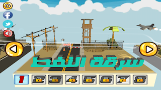 ابطال العراق screenshot 7